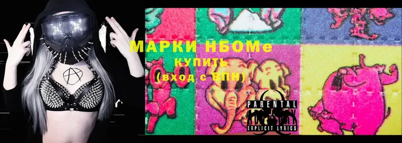 Марки N-bome 1500мкг  где можно купить   Нестеров 